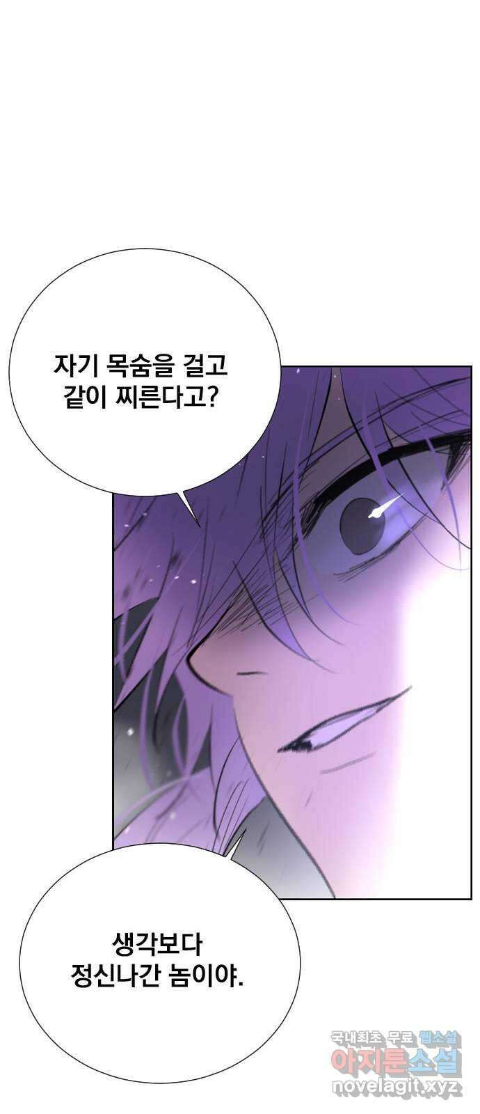 백년게임 2부 - 백년대전 69화 32