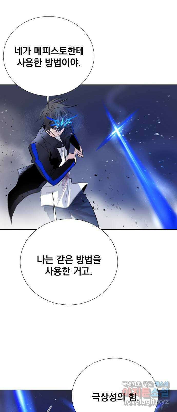 백년게임 2부 - 백년대전 69화 33