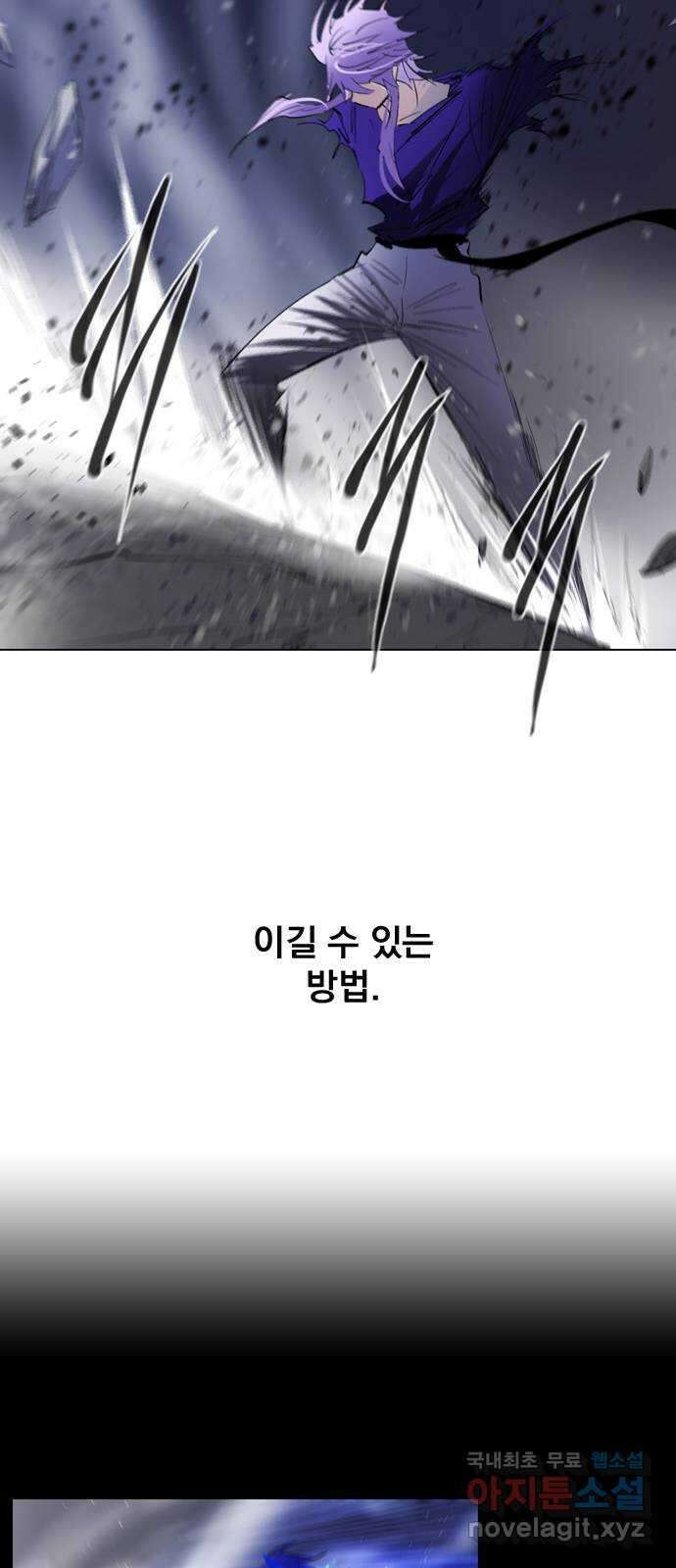 백년게임 2부 - 백년대전 69화 39
