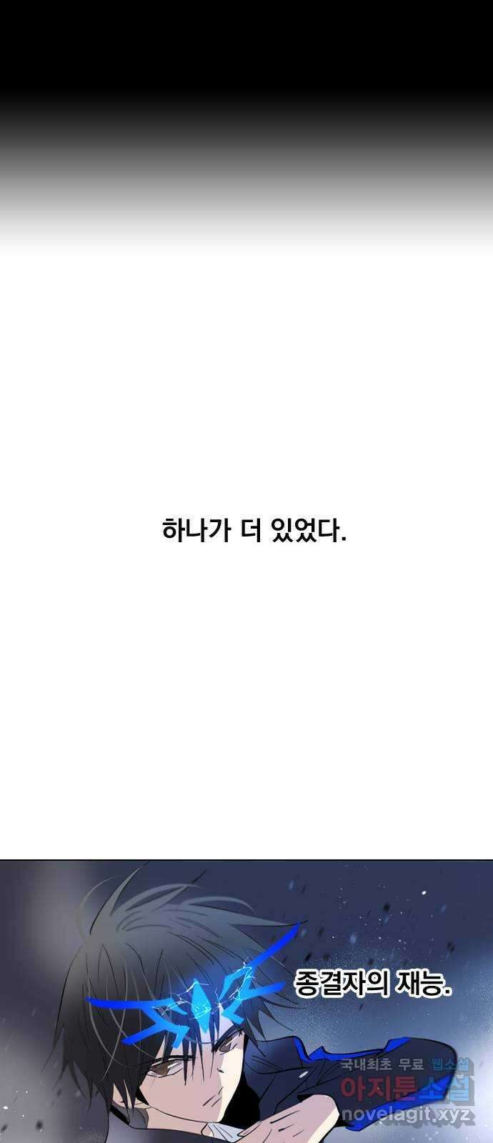 백년게임 2부 - 백년대전 69화 42