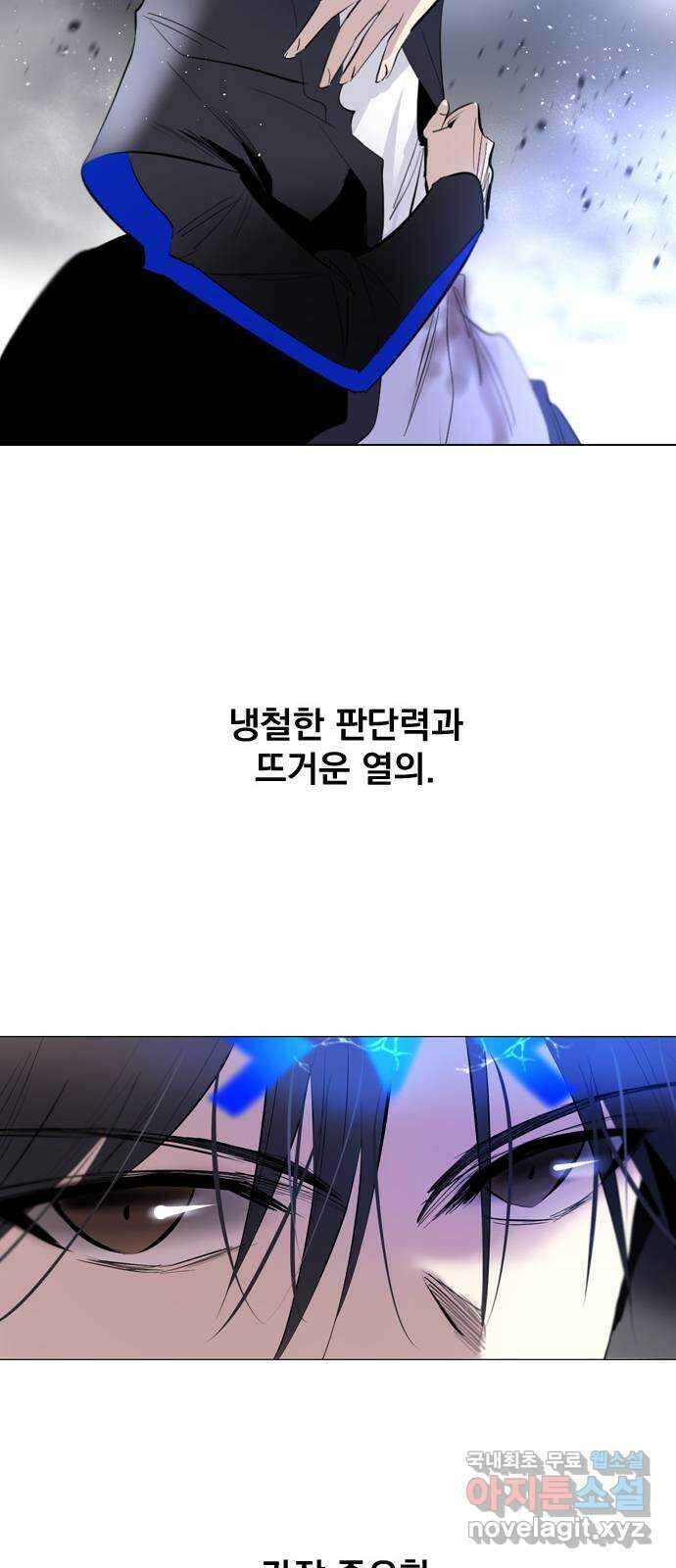 백년게임 2부 - 백년대전 69화 43