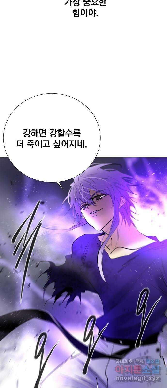 백년게임 2부 - 백년대전 69화 44