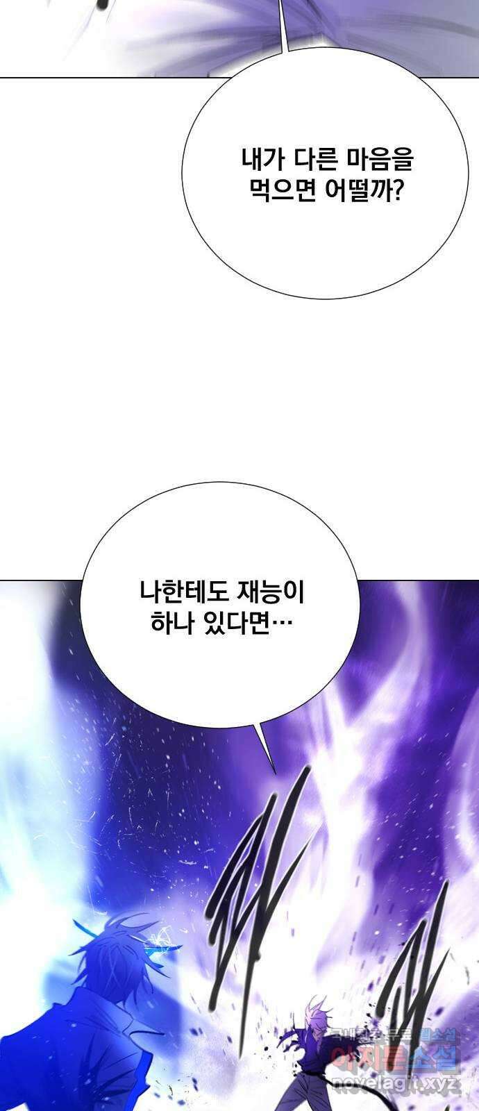 백년게임 2부 - 백년대전 69화 45
