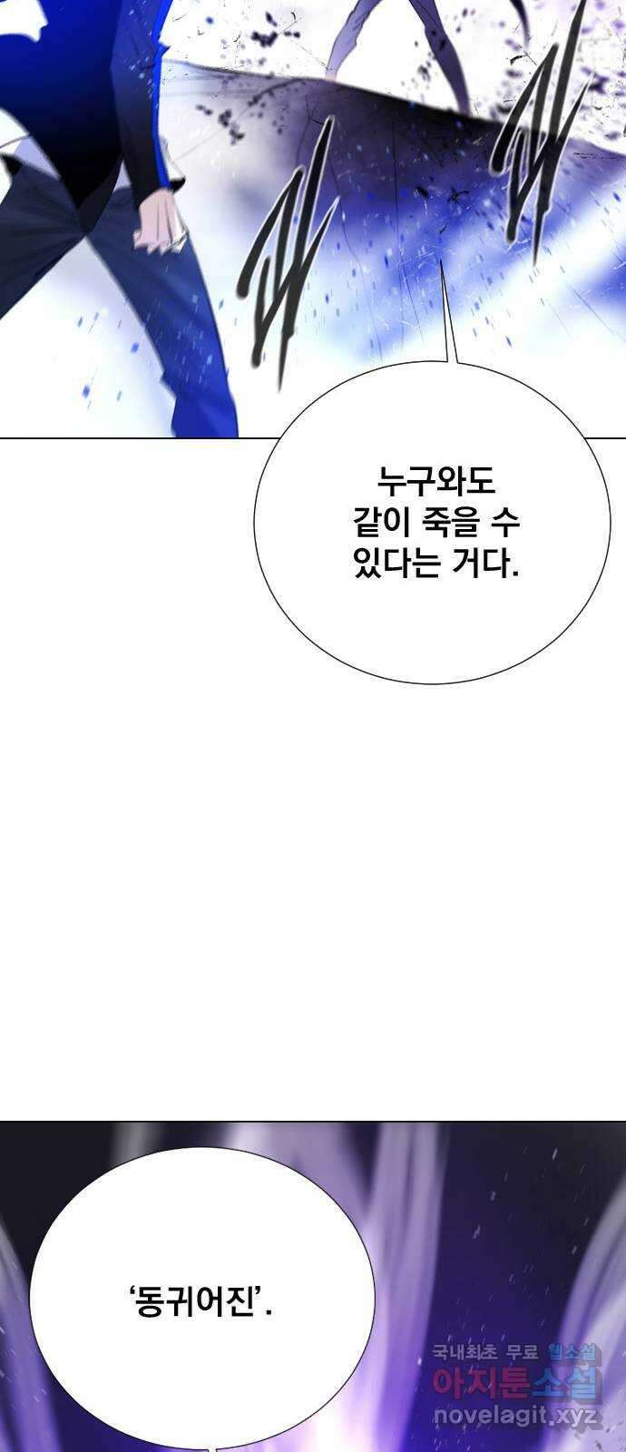 백년게임 2부 - 백년대전 69화 46