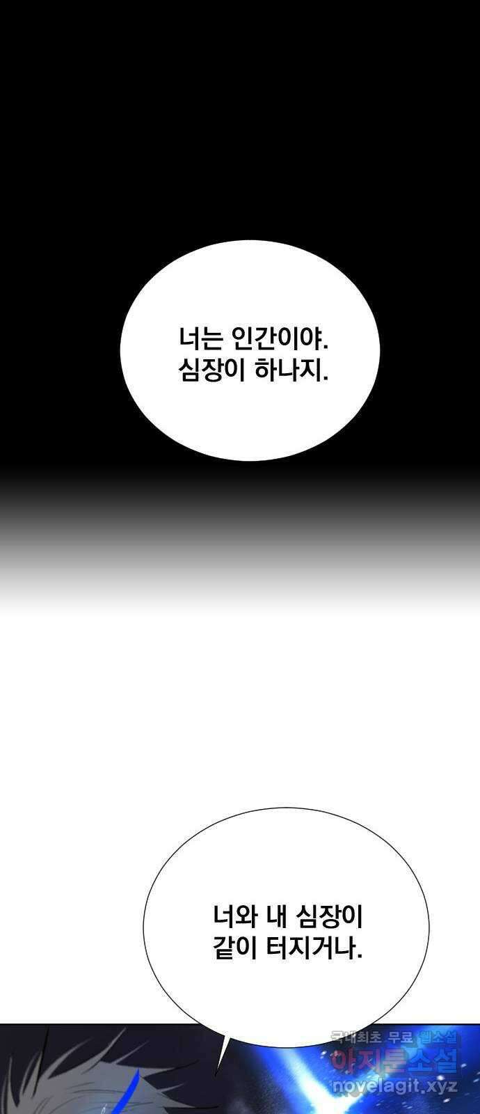 백년게임 2부 - 백년대전 69화 50