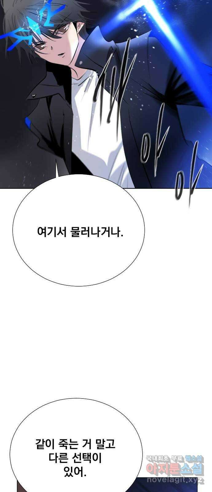 백년게임 2부 - 백년대전 69화 51