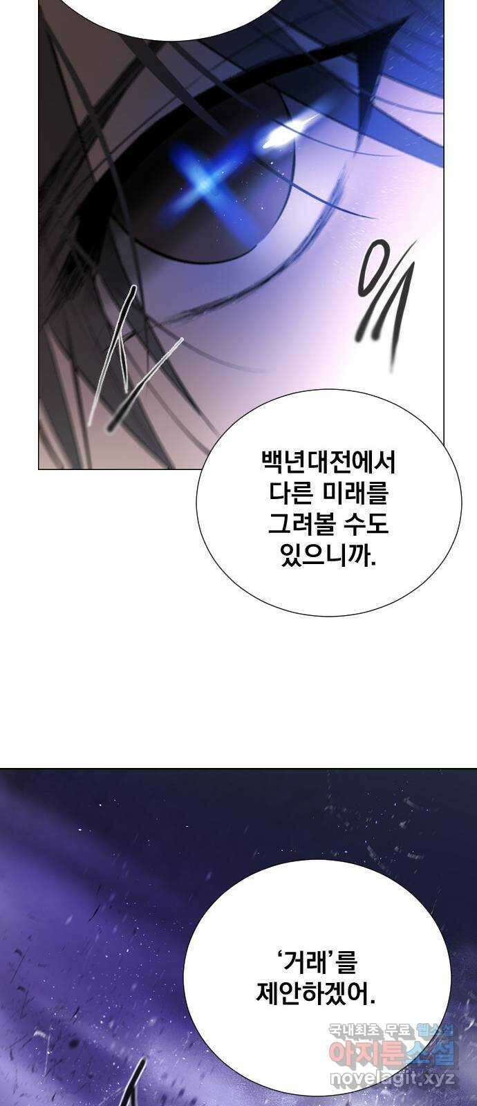 백년게임 2부 - 백년대전 69화 52
