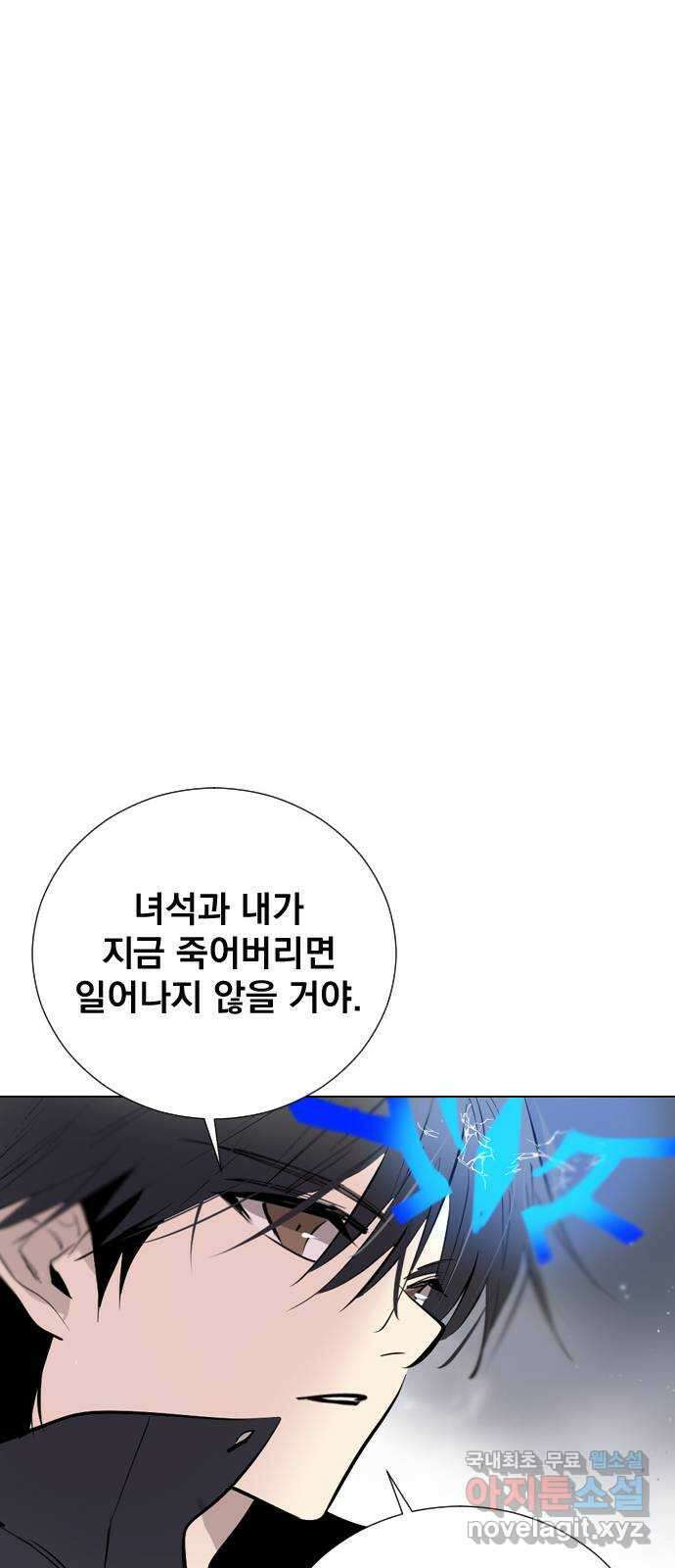백년게임 2부 - 백년대전 69화 65