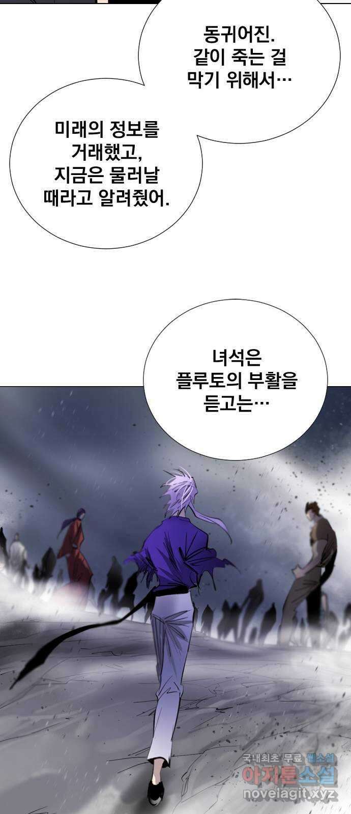 백년게임 2부 - 백년대전 69화 66