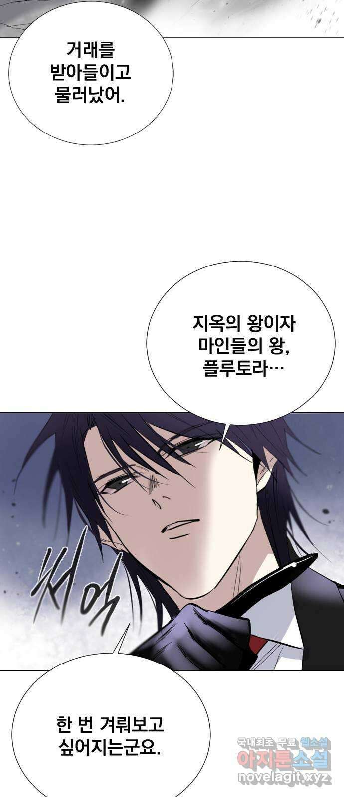 백년게임 2부 - 백년대전 69화 67