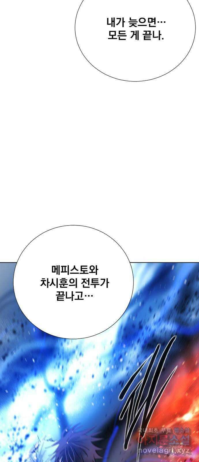 백년게임 2부 - 백년대전 69화 70
