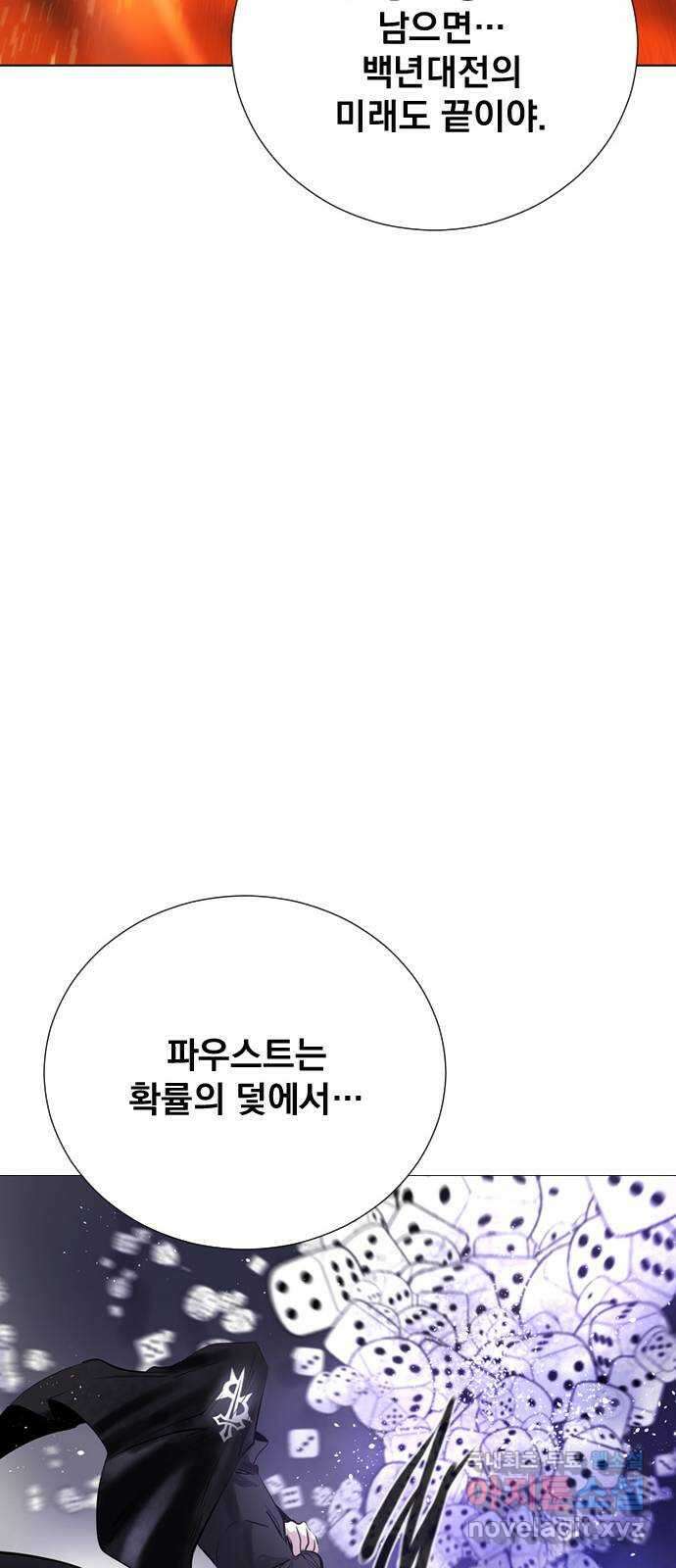 백년게임 2부 - 백년대전 69화 72