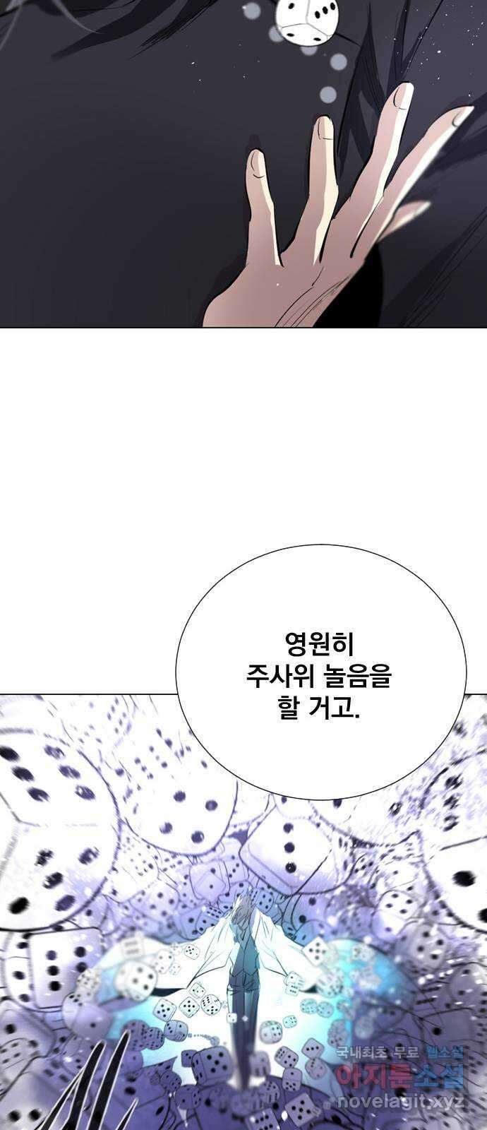 백년게임 2부 - 백년대전 69화 74