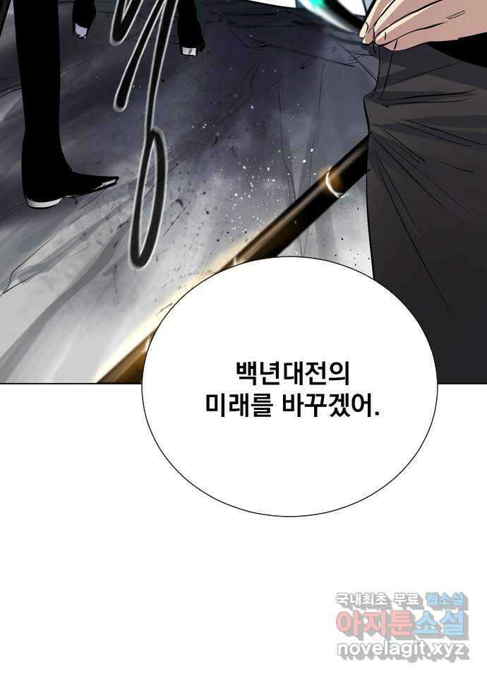 백년게임 2부 - 백년대전 69화 77