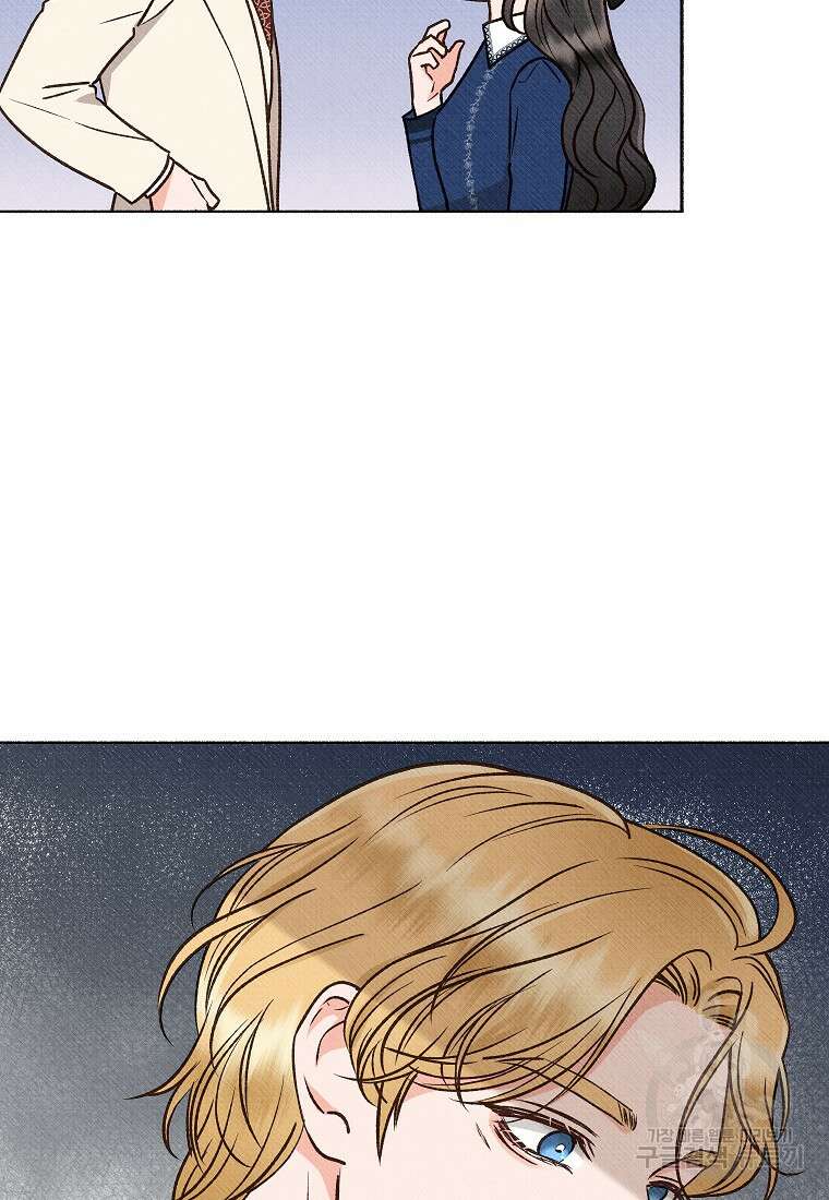 무례한 나의 다중인격자에게 3화 4