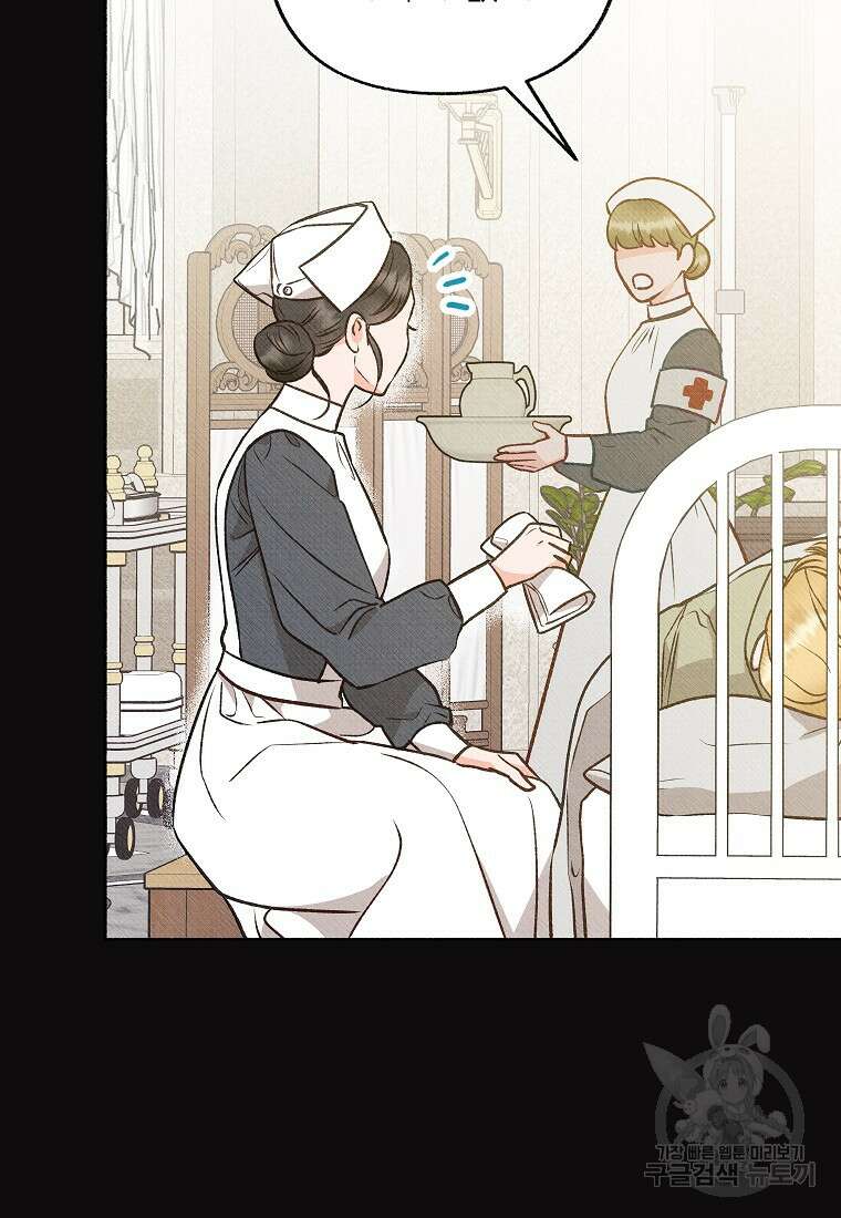 무례한 나의 다중인격자에게 3화 11