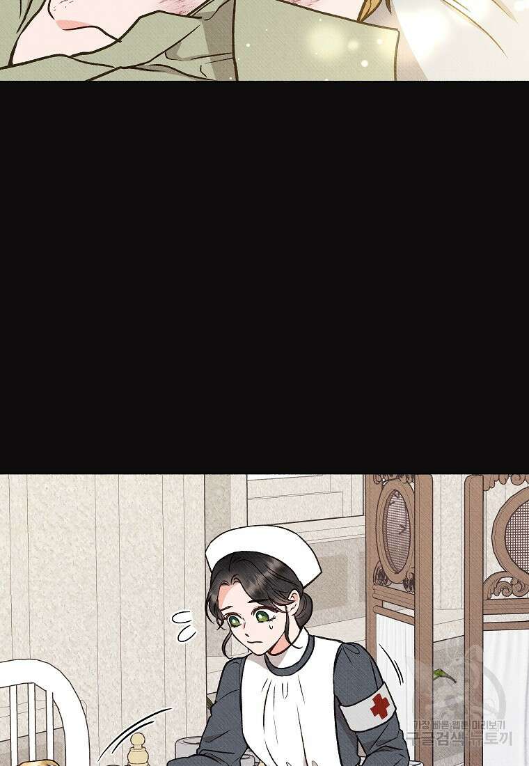 무례한 나의 다중인격자에게 3화 13