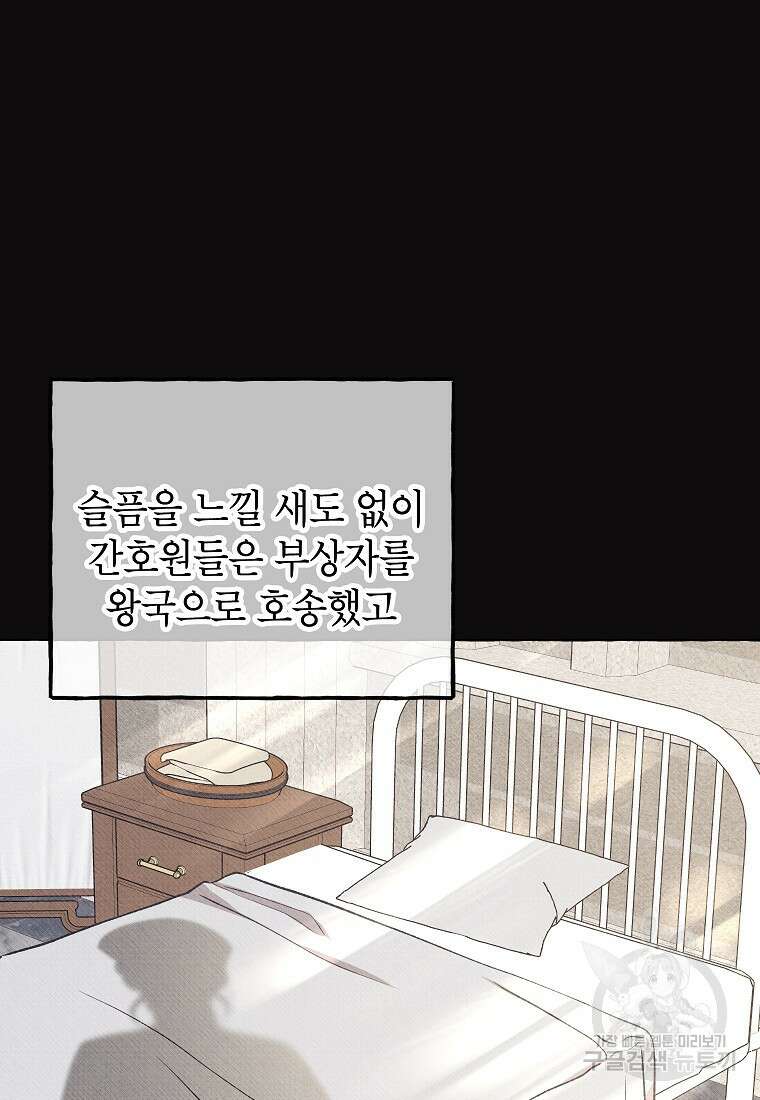 무례한 나의 다중인격자에게 3화 20