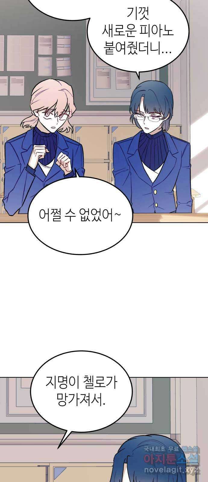 애증화음 20화 7