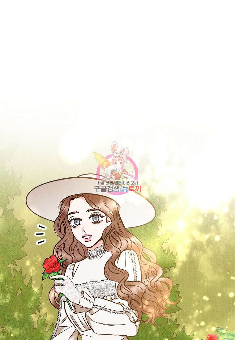 무례한 나의 다중인격자에게 12화 1