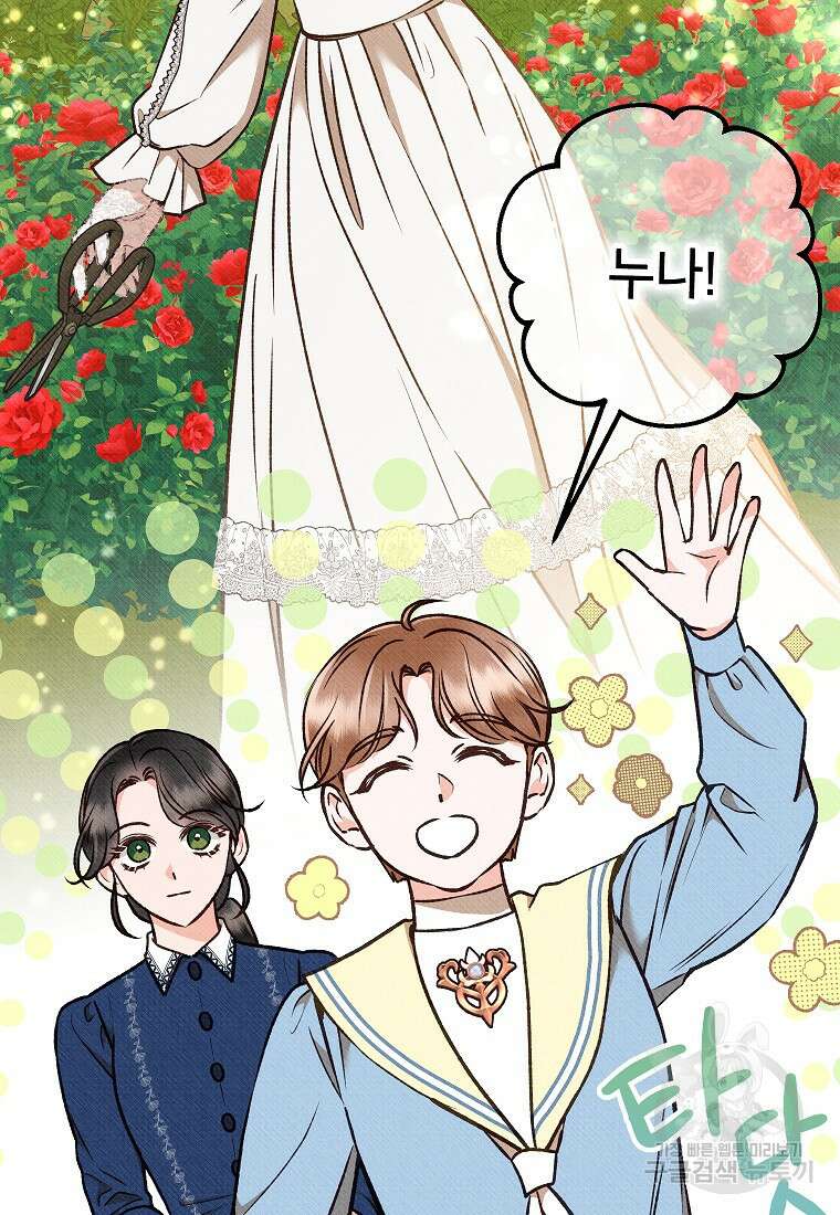 무례한 나의 다중인격자에게 12화 2
