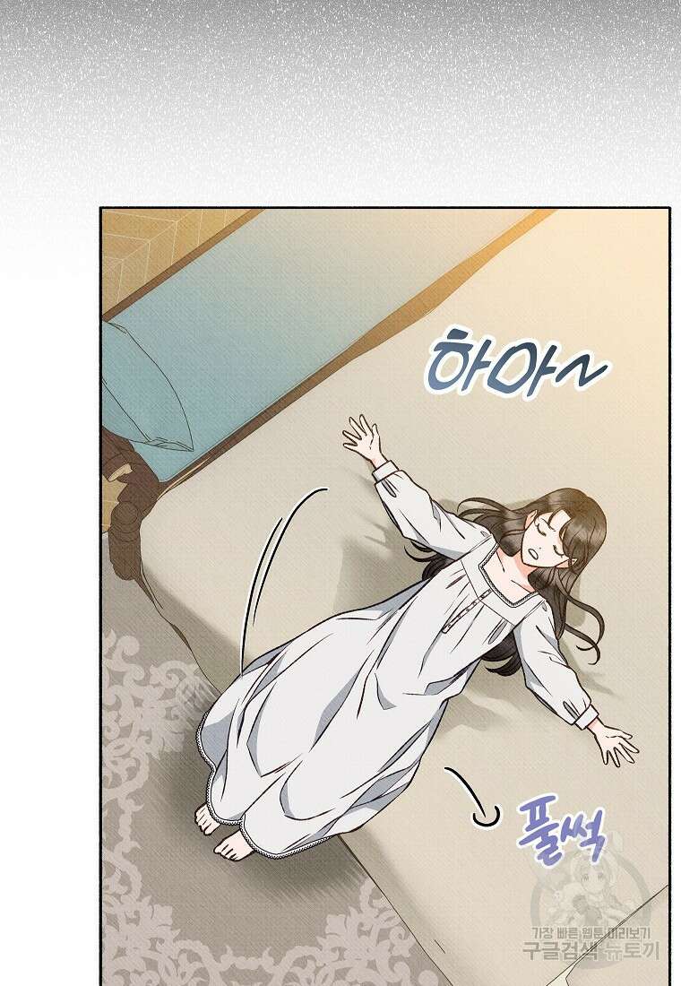 무례한 나의 다중인격자에게 18화 12