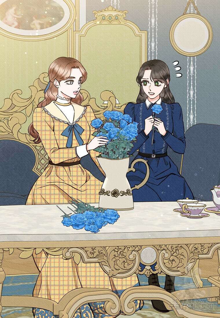 무례한 나의 다중인격자에게 18화 15