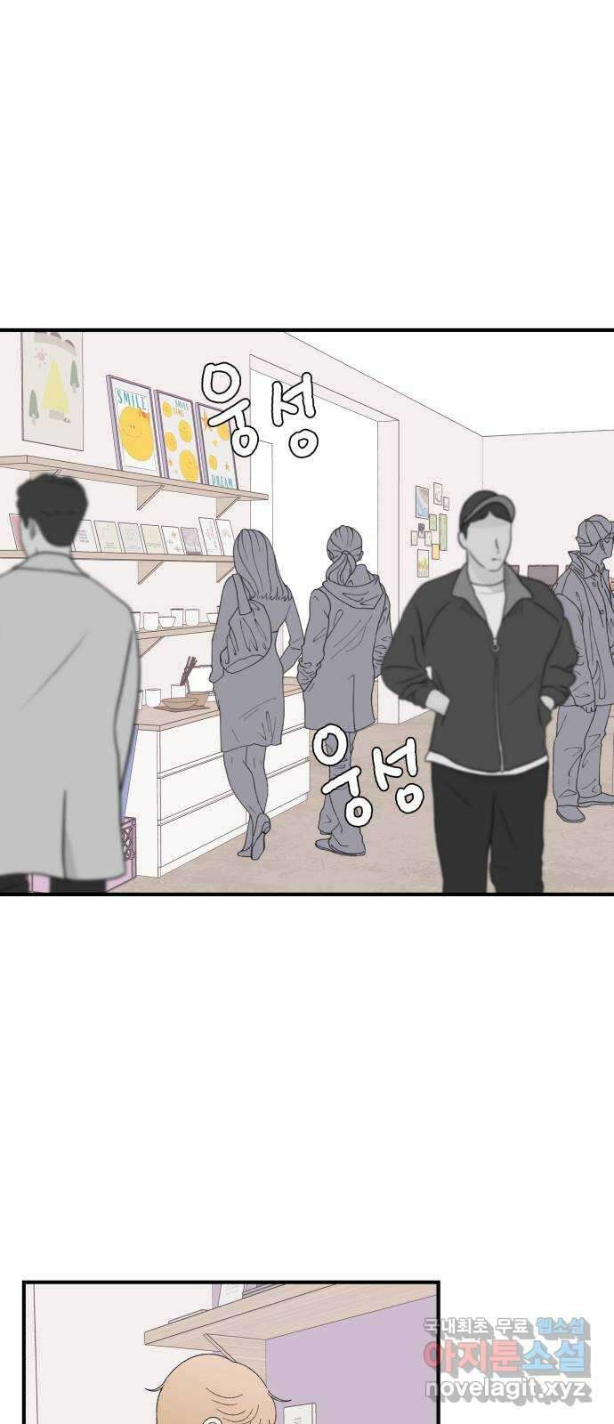 짝사랑 마들렌 68화 1