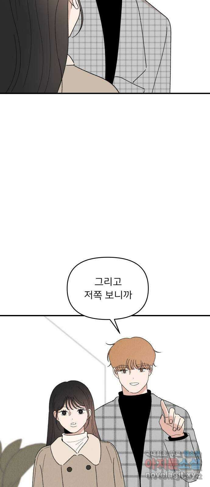 짝사랑 마들렌 68화 5