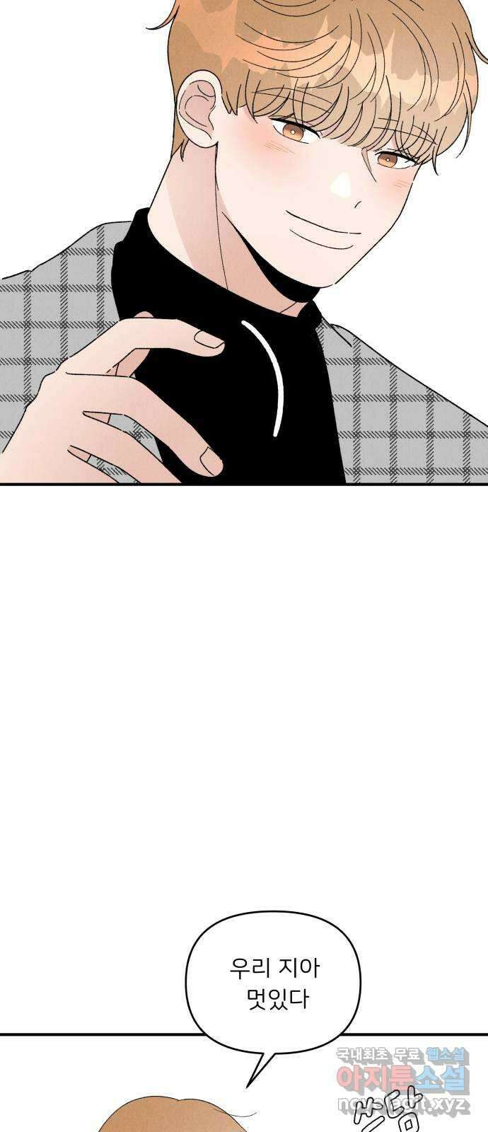 짝사랑 마들렌 68화 8