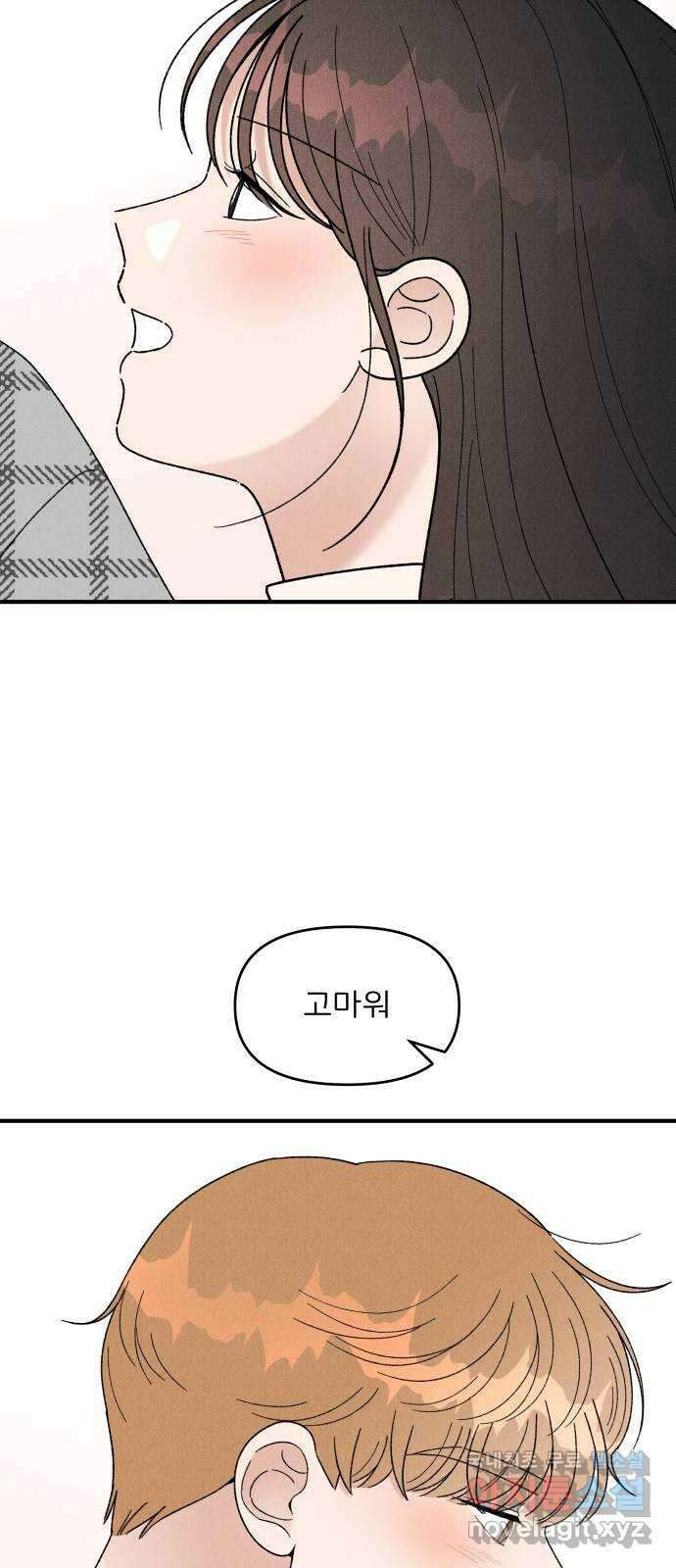 짝사랑 마들렌 68화 10