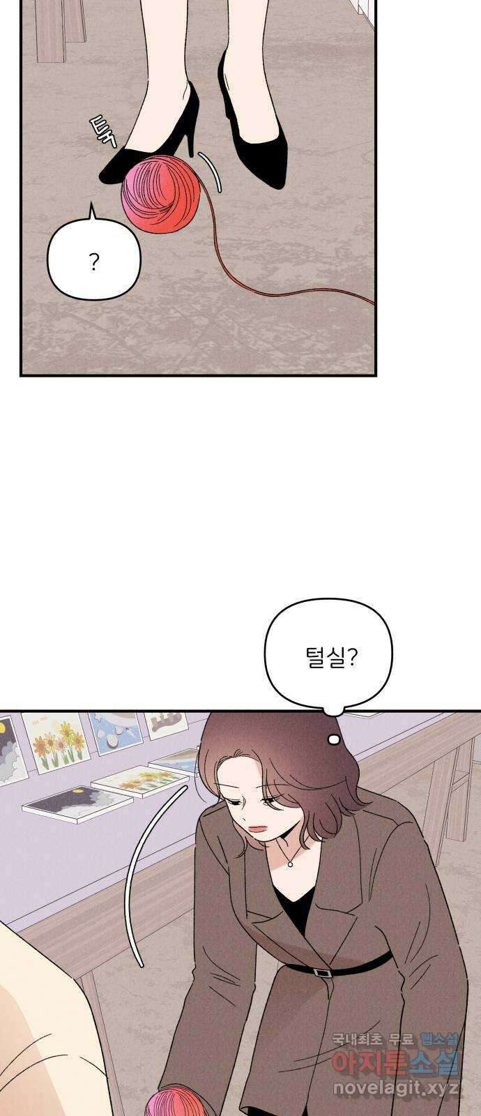 짝사랑 마들렌 68화 14