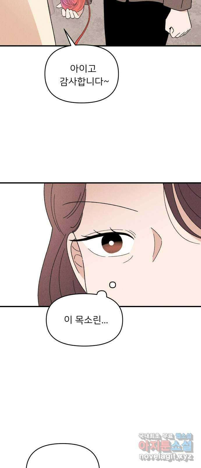 짝사랑 마들렌 68화 15