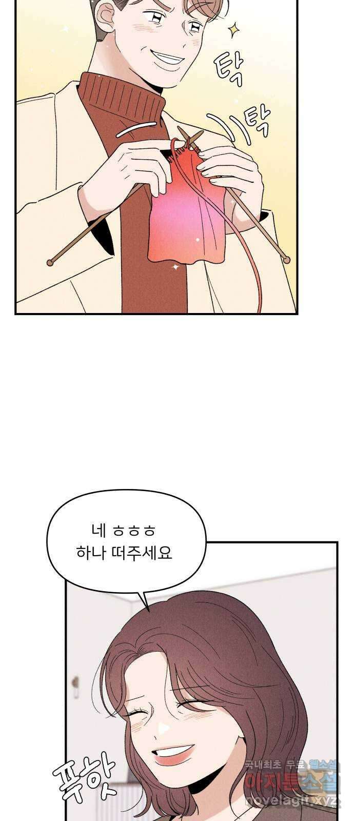 짝사랑 마들렌 68화 21