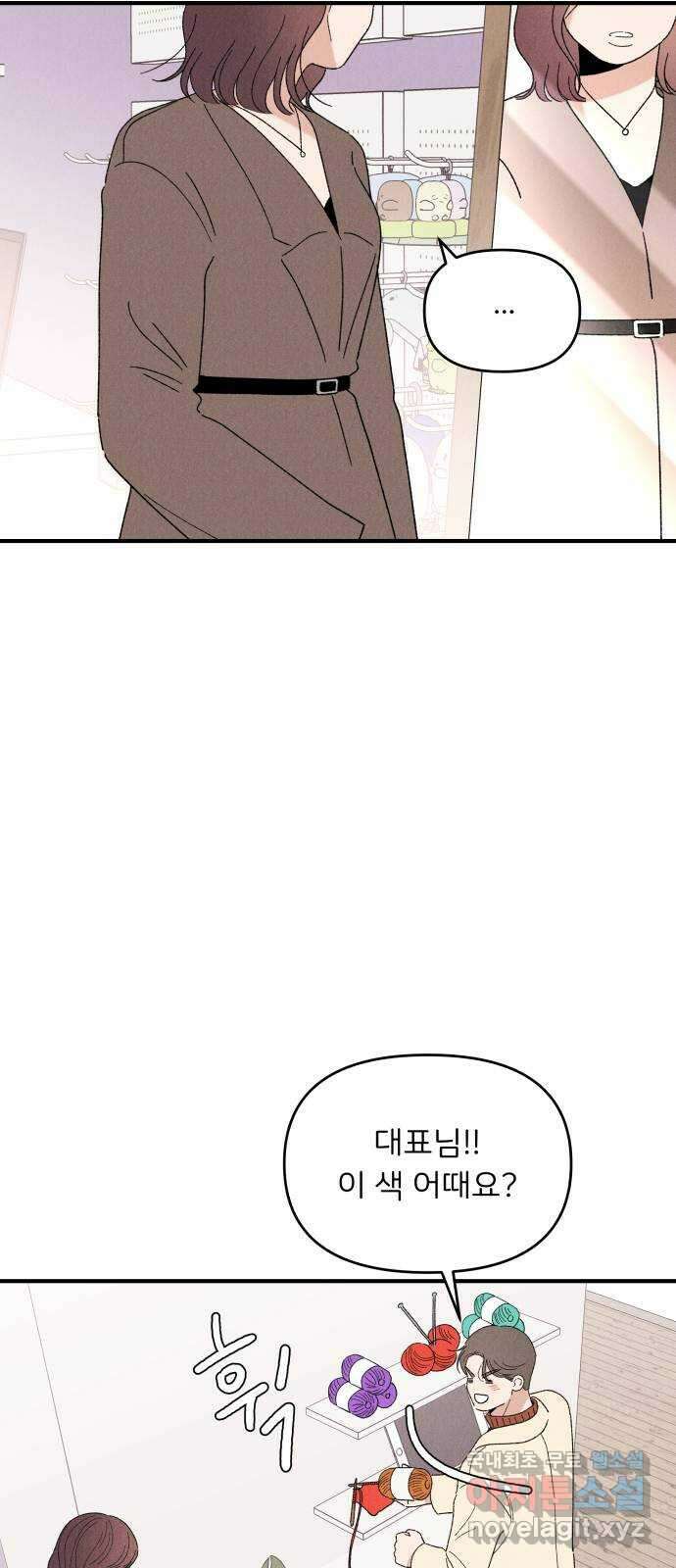 짝사랑 마들렌 68화 24