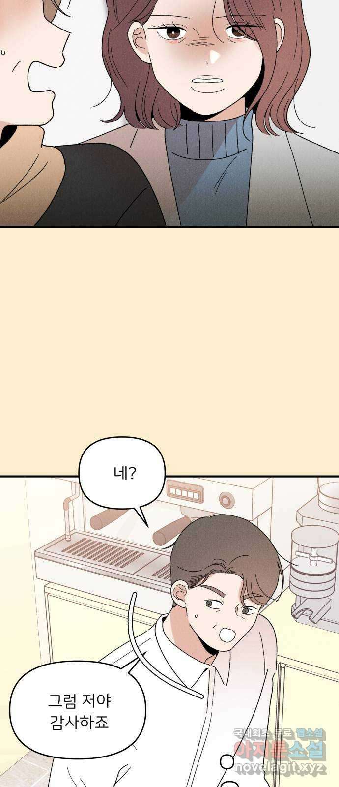 짝사랑 마들렌 68화 37