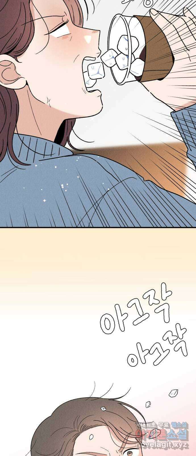 짝사랑 마들렌 68화 41