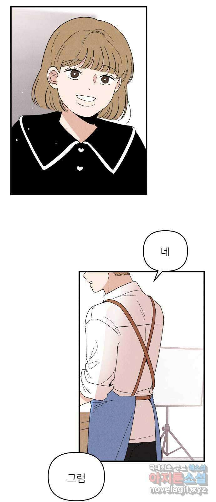 짝사랑 마들렌 68화 52