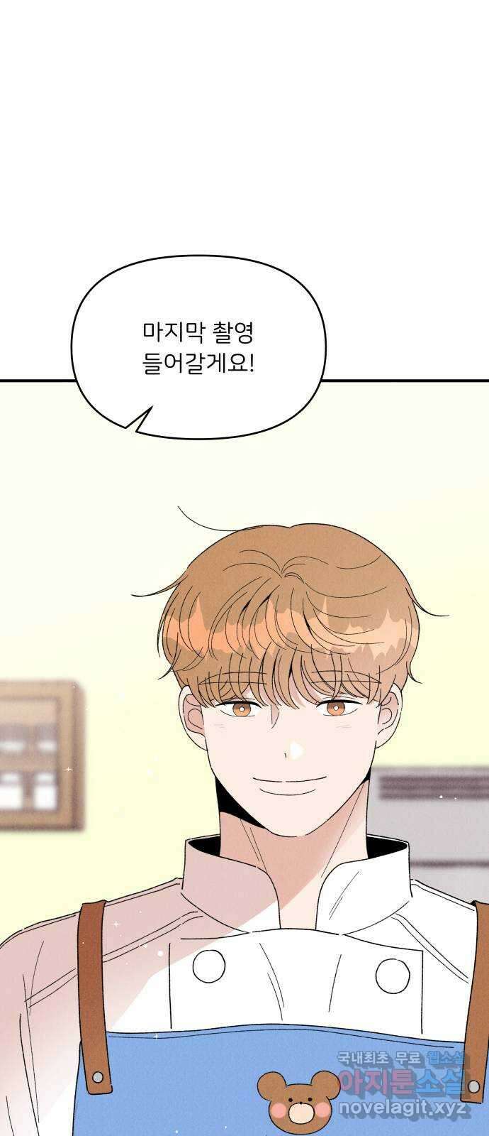 짝사랑 마들렌 68화 53