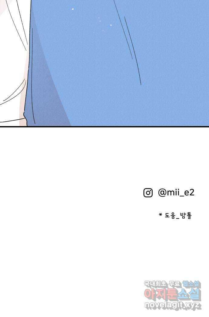 짝사랑 마들렌 68화 54