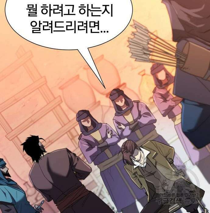 역대급 영지 설계사 96화 3