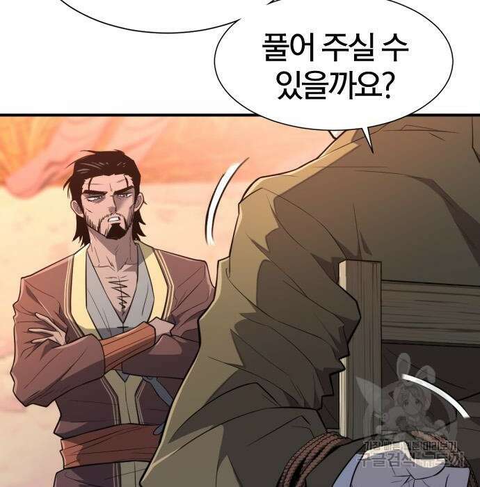 역대급 영지 설계사 96화 7