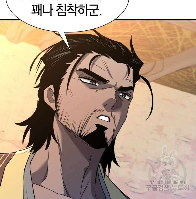 역대급 영지 설계사 96화 11