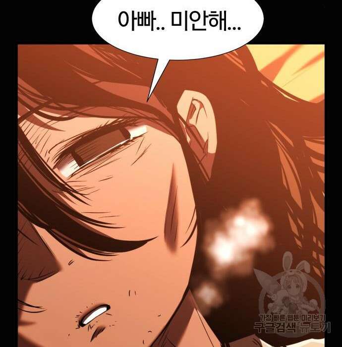 역대급 영지 설계사 96화 29