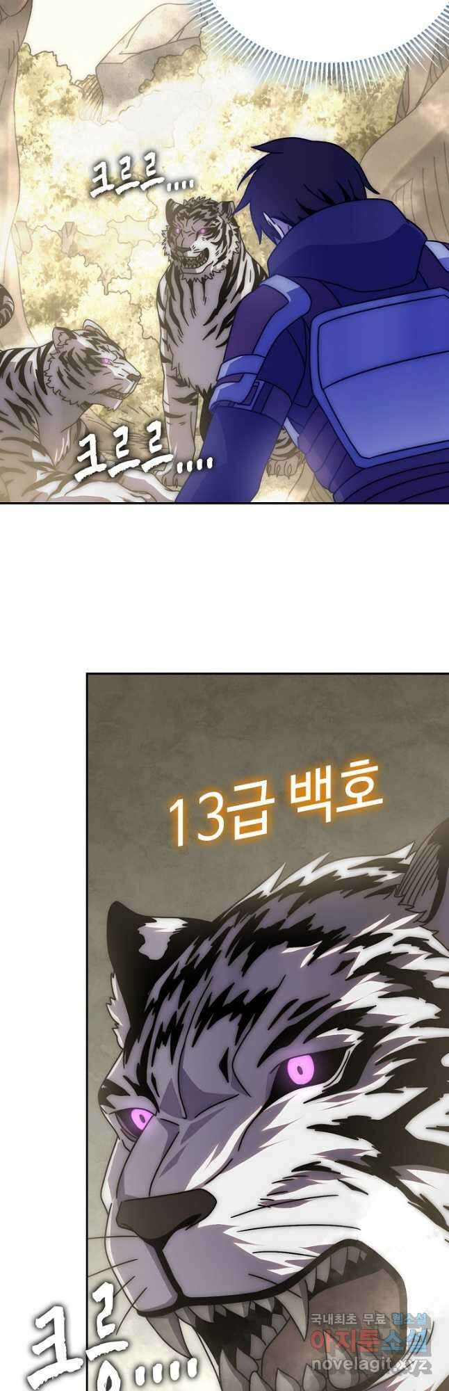쪼렙 헌터부터 다시 시작 100화 4