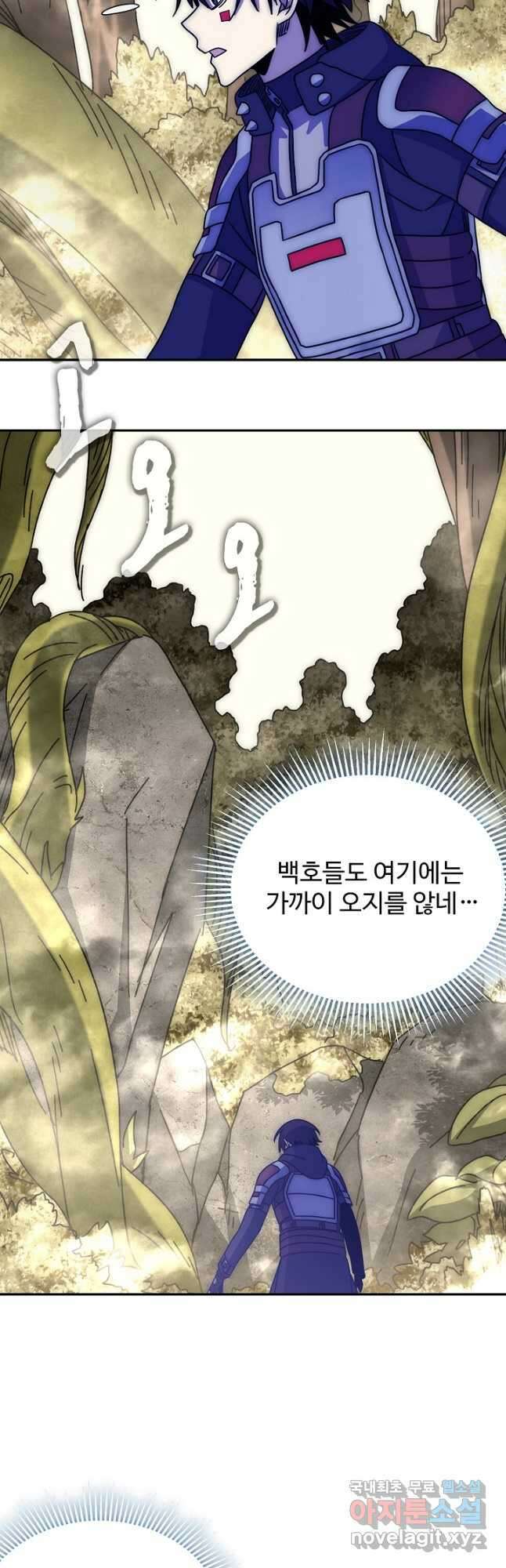 쪼렙 헌터부터 다시 시작 100화 6