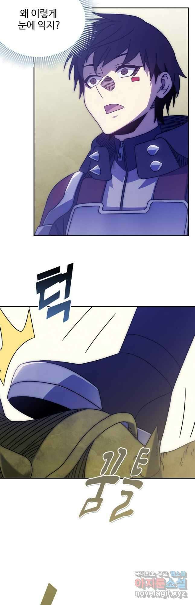 쪼렙 헌터부터 다시 시작 100화 7