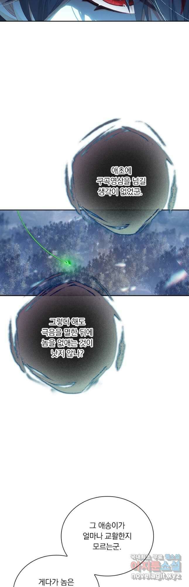 학사신공 214화 2