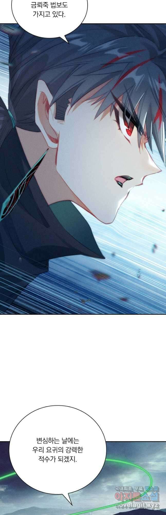 학사신공 214화 3