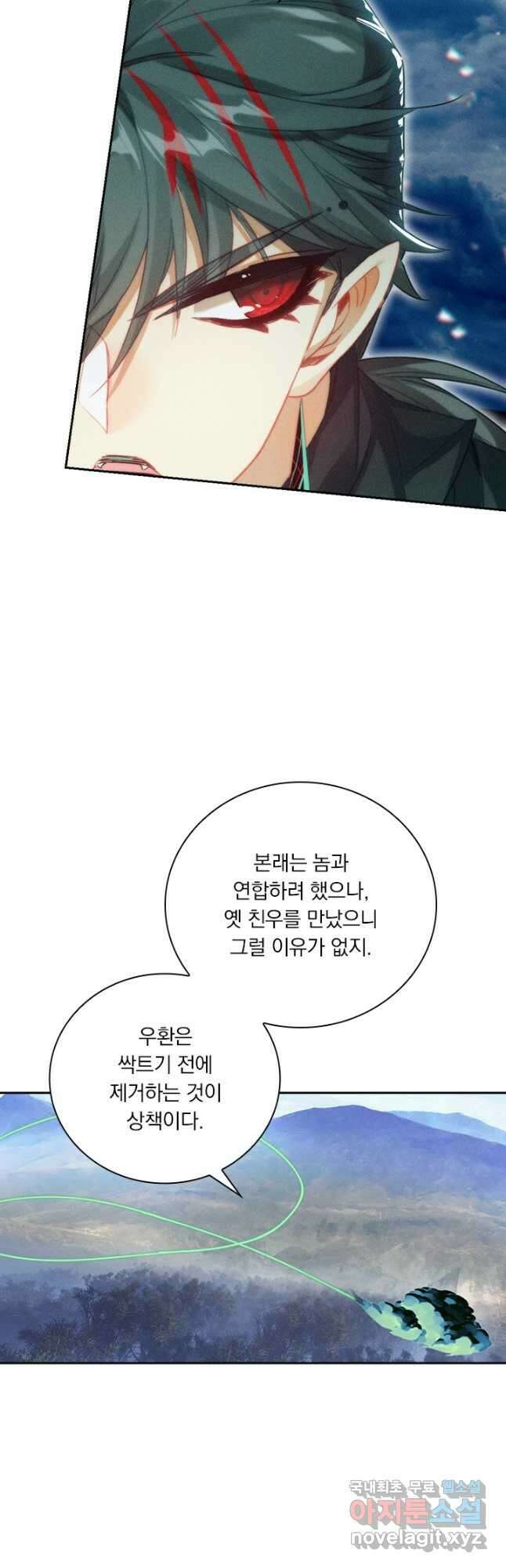 학사신공 214화 6